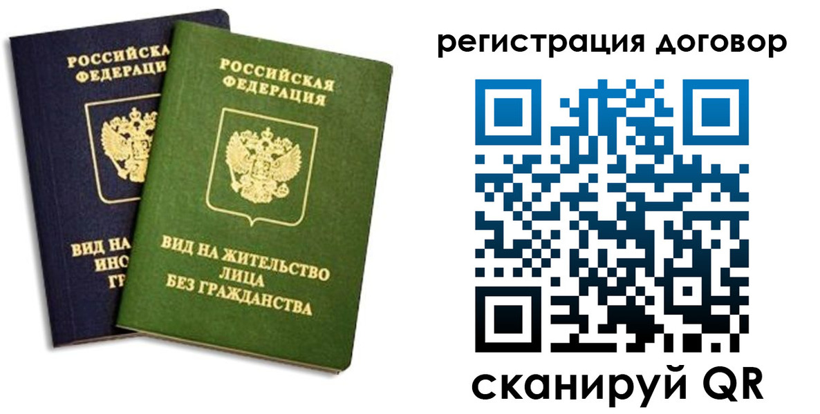 прописка штамп в Жердевке