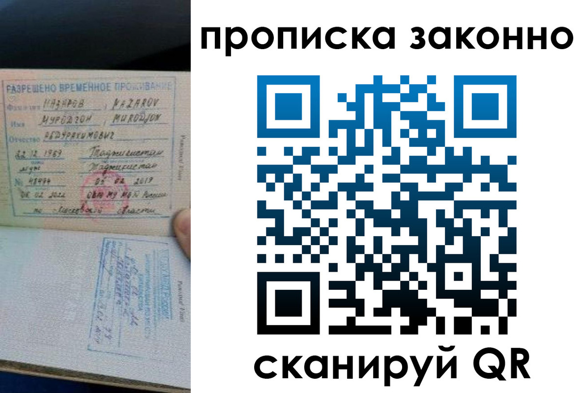 временная регистрация в Жердевке